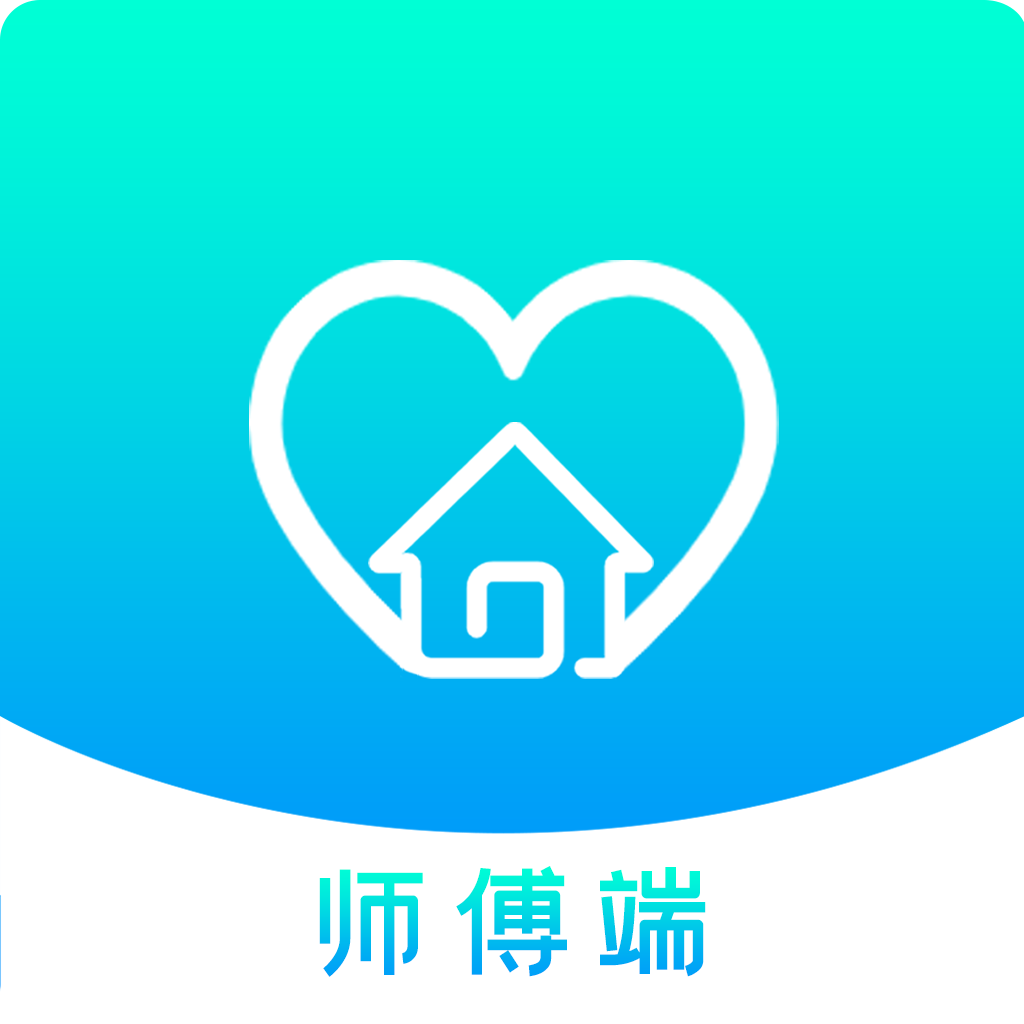 水電家-師傅端 同城水電維修極速上門